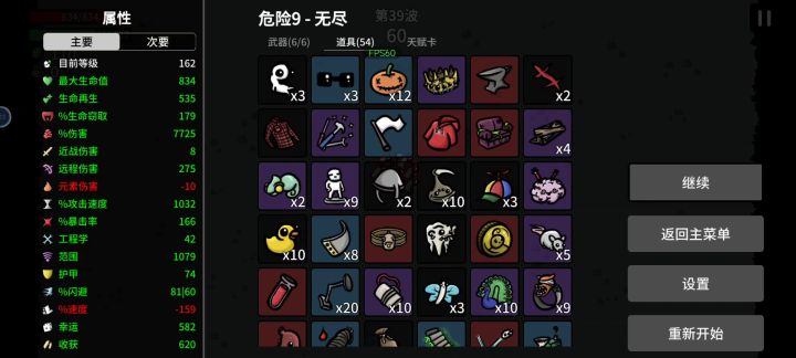 1000个诱饵的战神渔夫截图
