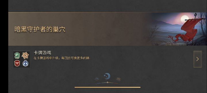 惩戒者骑士团截图