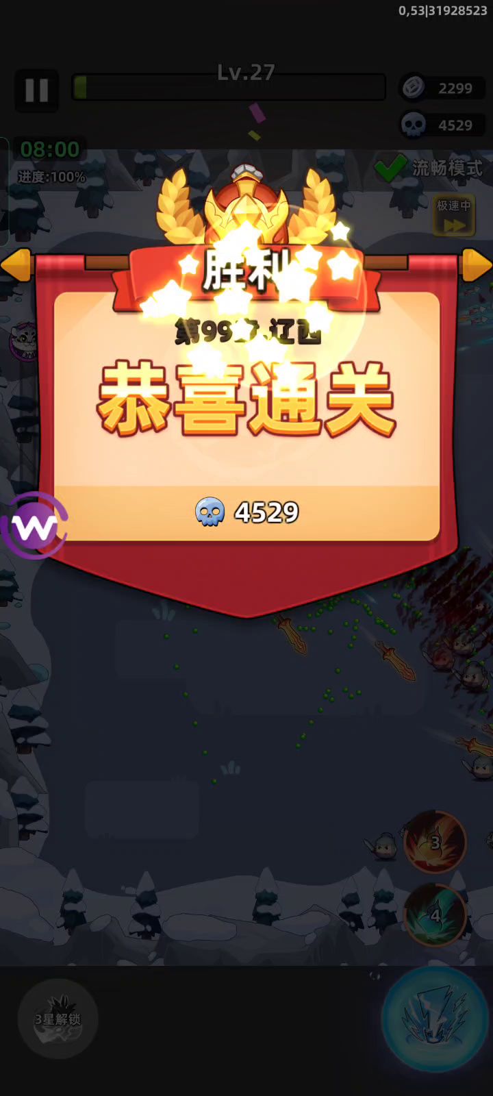 100关多少战斗力才能过截图