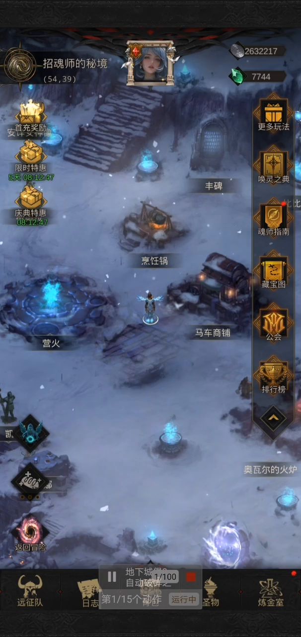 看会电视解放双手刷点升符文材料用用截图
