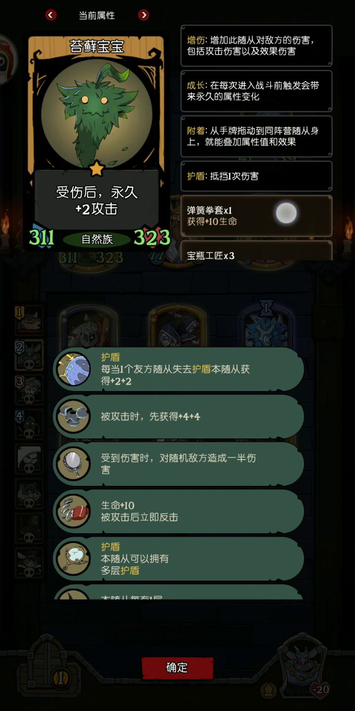 无语了,8个装备槽怎么加上去的截图