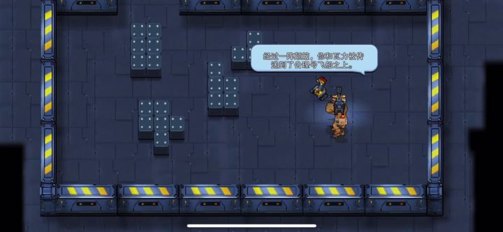 速推营救EVE第一关截图