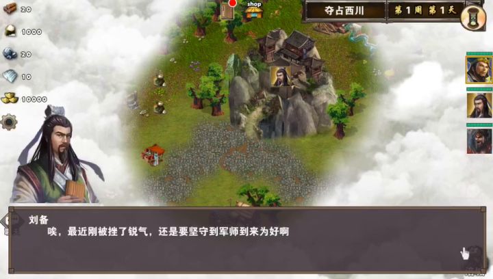 夺占西川击败吴懿截图