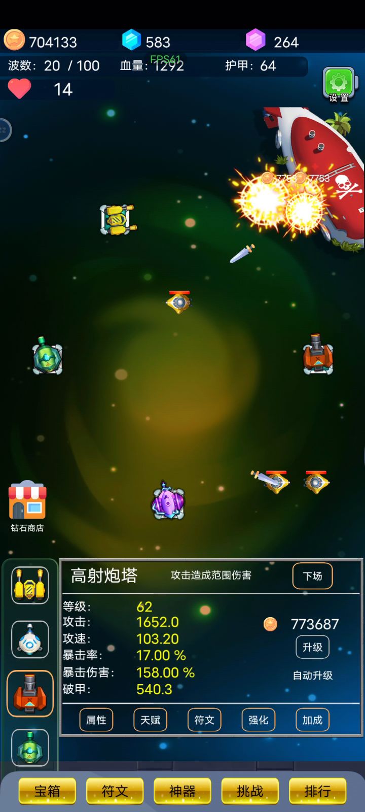 这能玩？塔都不带打的截图