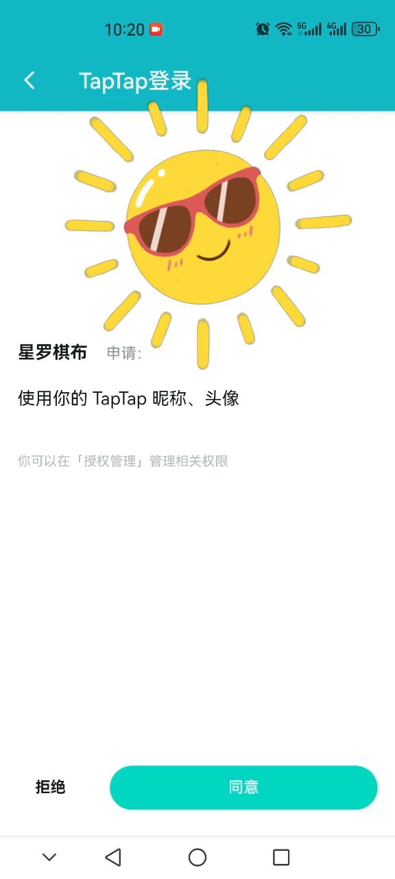 tap登陆不了,处理一下截图