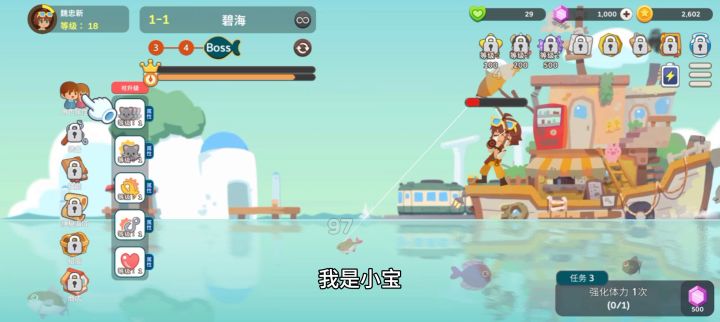 《暖风捕鱼日》截图