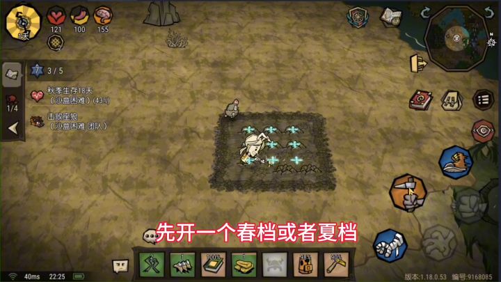 饥荒新家园傻瓜式种植巨大火龙果截图