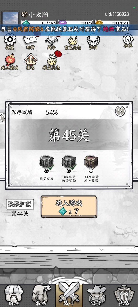 真肉鸽游戏截图