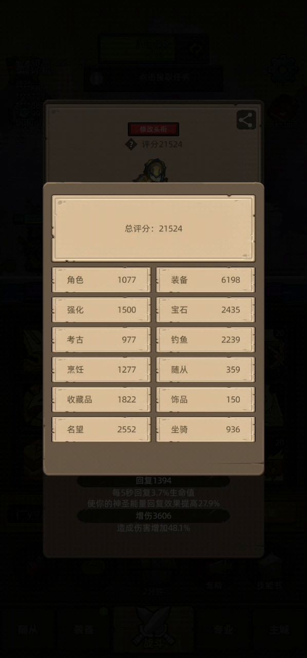 惩戒骑通关250史诗本截图