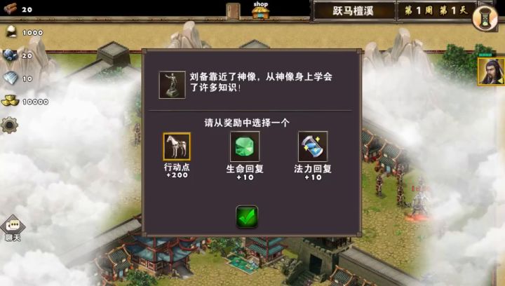 马跃檀溪斩文聘截图