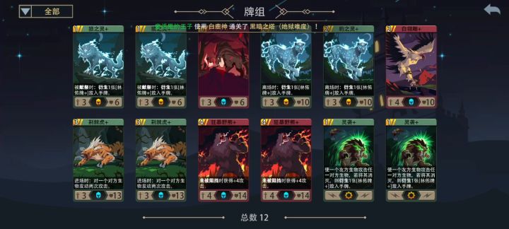 鹿神yyds截图
