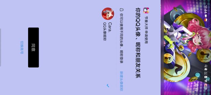bug截图