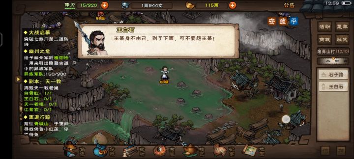 太乙45万过天一老王。截图