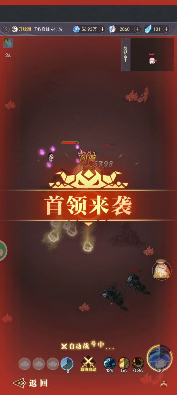 战斗实测截图