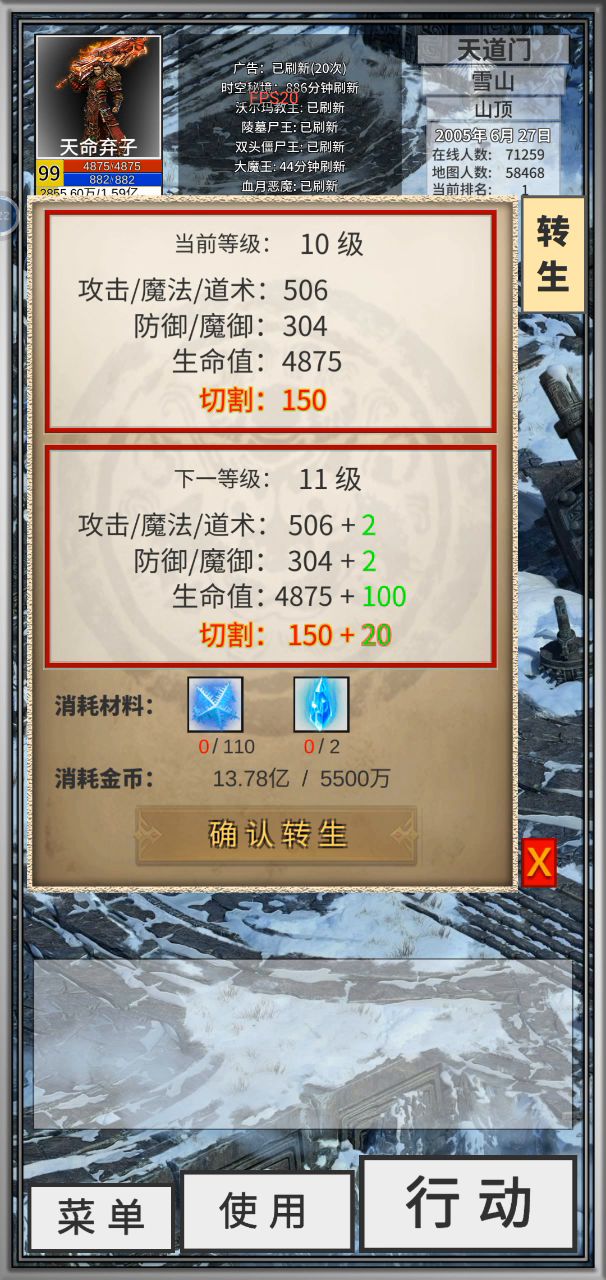 切割属性测试截图