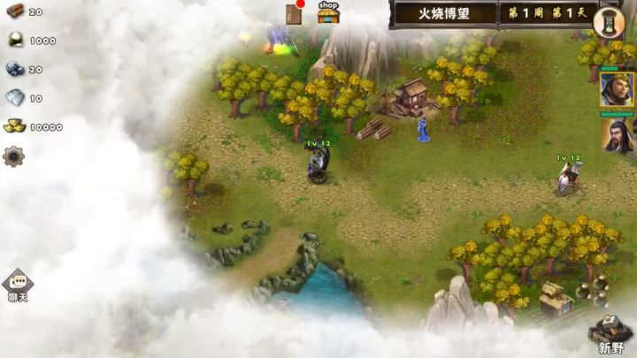 火烧博望截图