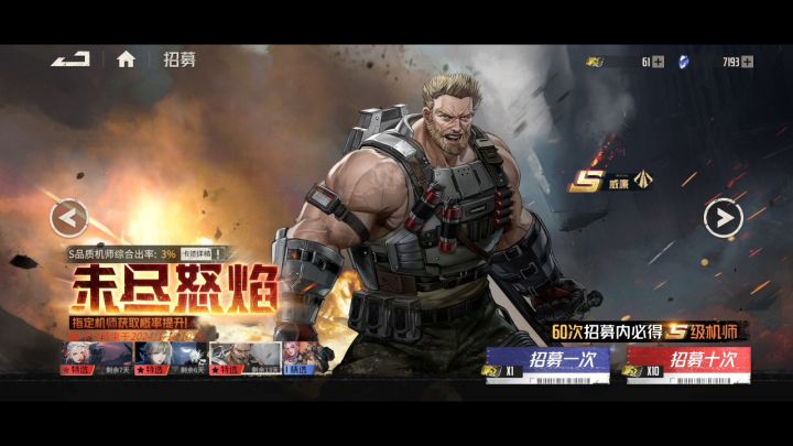 一群人十连出威廉都是托吧?我试试!截图
