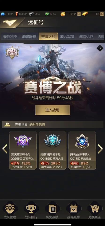 红警ol手游,没玩过后悔一生的游戏,热血激情截图