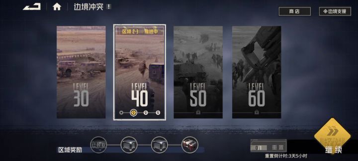 边境冲突怎么打不了了,重启好几次都一样,你们会这样吗?截图