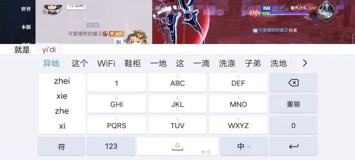 我在想这里怎么会被吸进去截图