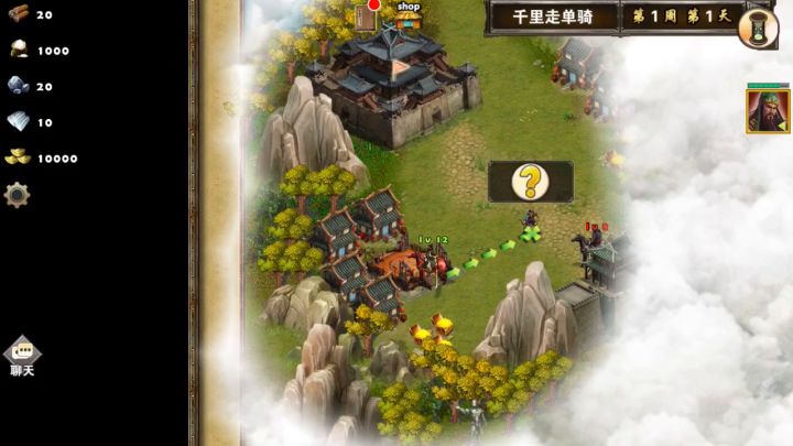 千里走单骑截图
