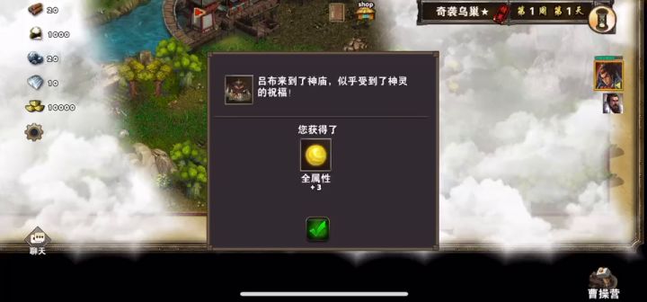精英奇袭乌巢截图