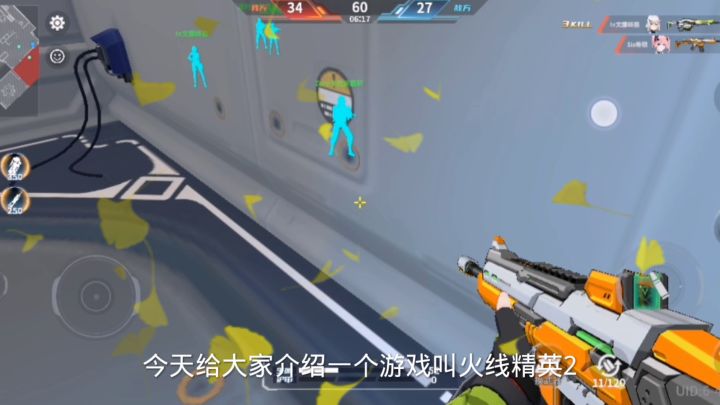 火线精英2截图