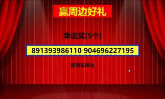 【活动开奖】享新年愿望，赢周边好礼