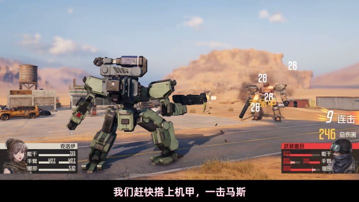 《钢岚》各职业机师推荐截图