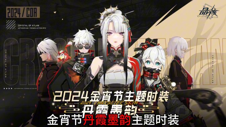 晶核2024重磅爆料:新职业刺客·新宠物·新团本·新玩法截图