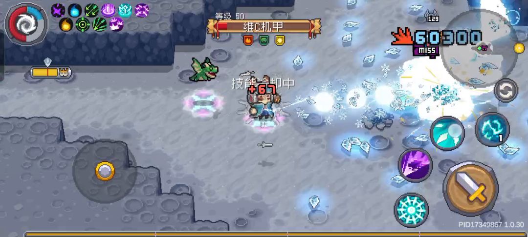 冰锥流风刺不是娱乐玩具！！(无力)截图