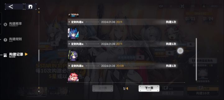 50保底是骗人的?截图