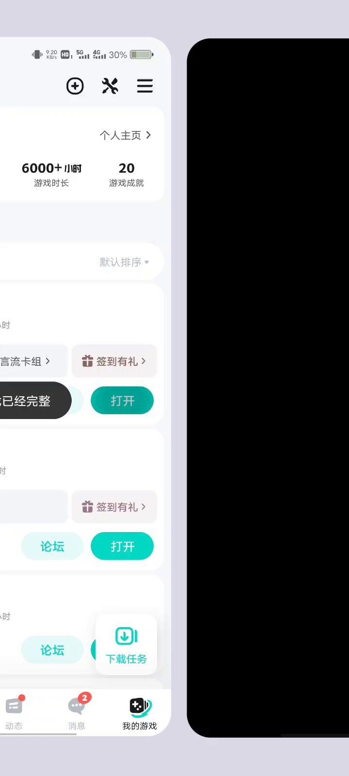 进游戏黑屏为什么截图