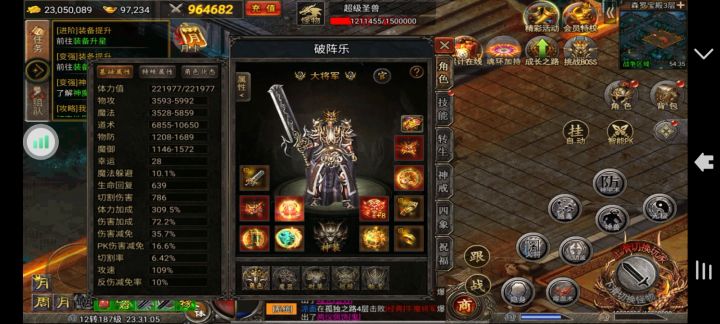 四大陆打无常低吸血物理不破防截图