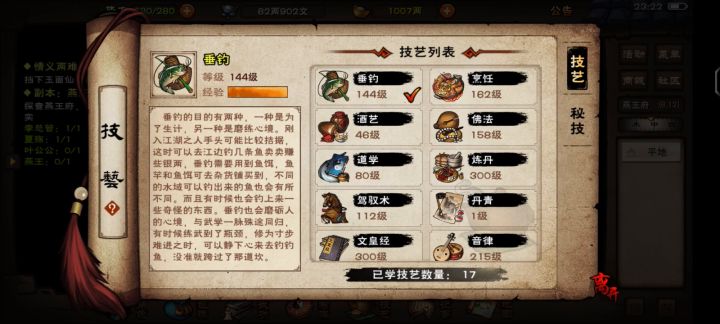 为了能快点速刷，吃药弹琴是一个都不敢漏截图