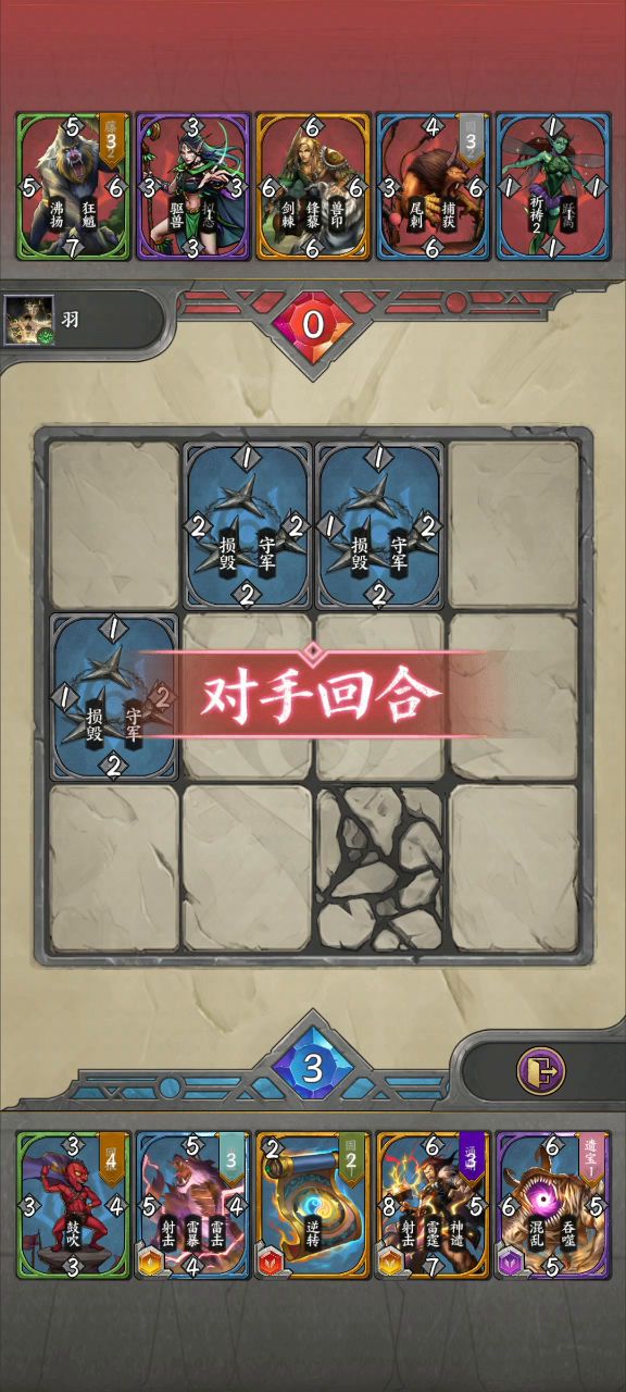 中立和冠绝的通力合作，将大局逆转截图