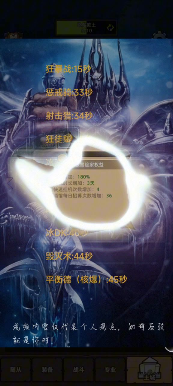 异世界勇者（决战艾泽拉斯）10职业竞速截图