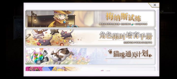 没有雷队凑个阴队也能刷美纳斯试炼截图