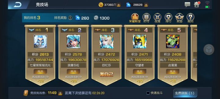 奇迹39服回忆莎截图