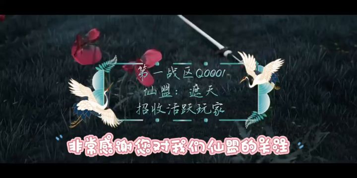 一战区《遮天》收人～欢迎小伙伴们加入我们！截图