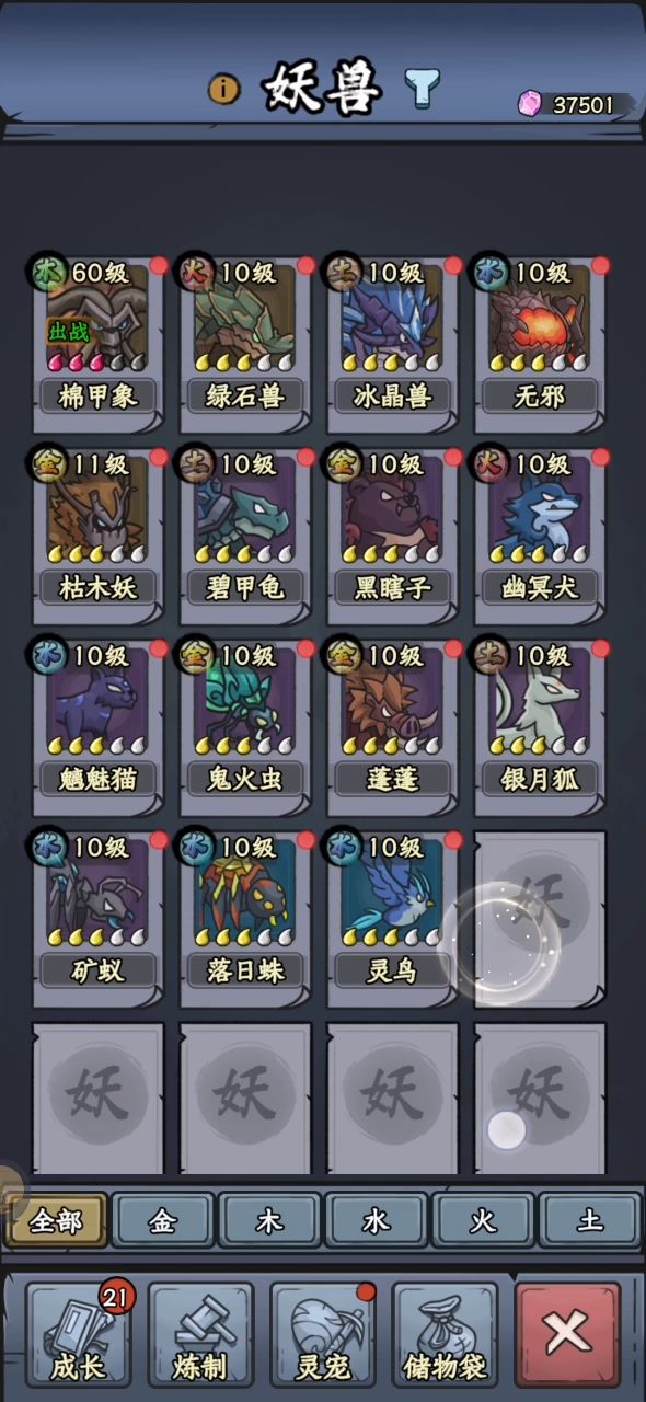 说个蚊子腿提升。截图