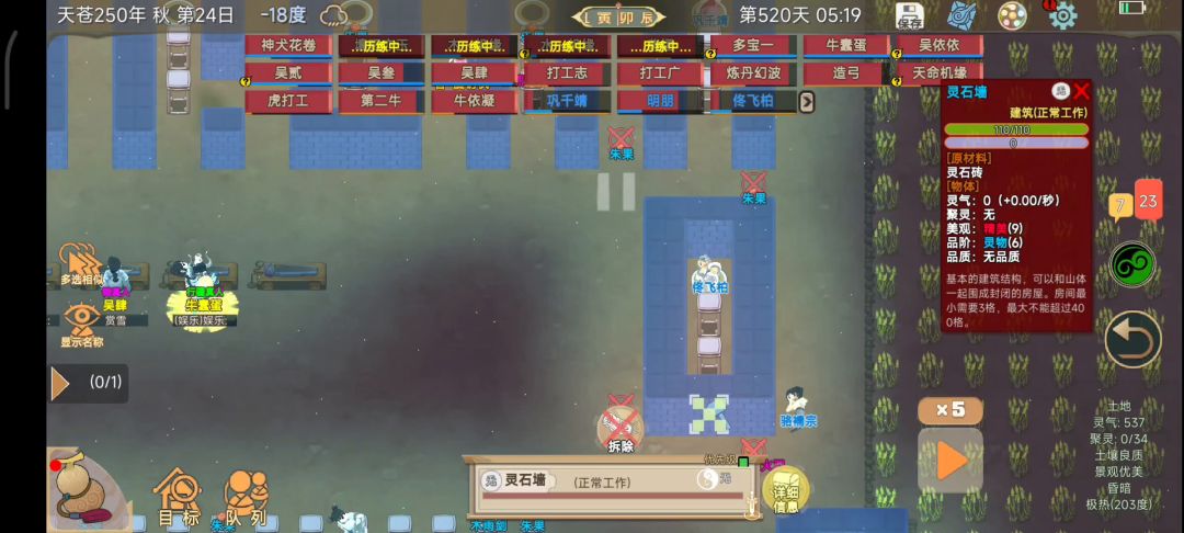 火烧大能操作全集（二）截图