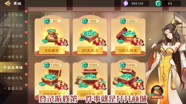 积累资源有秘籍,免费仙玉领取指南!!截图