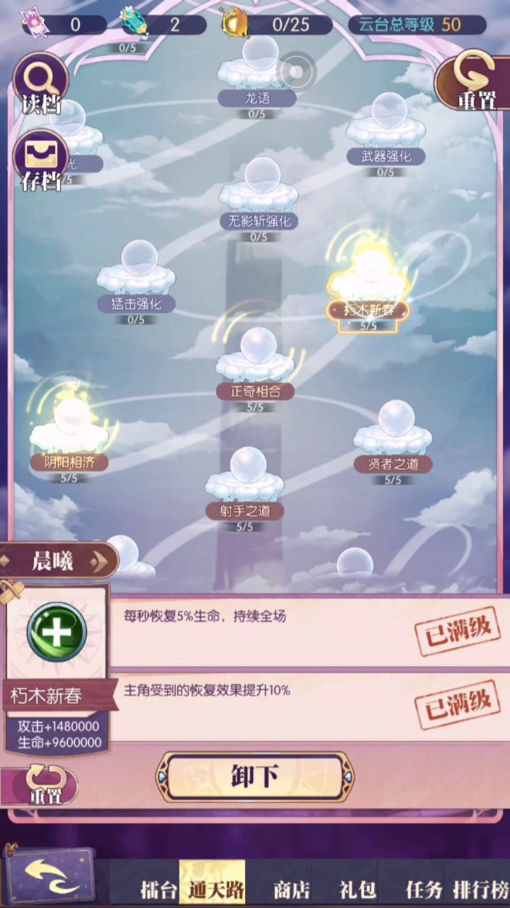 【风与火的邂逅】0氪攻略截图
