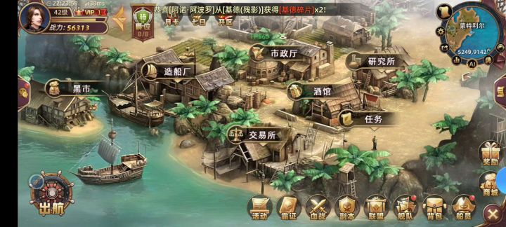 跑商截图