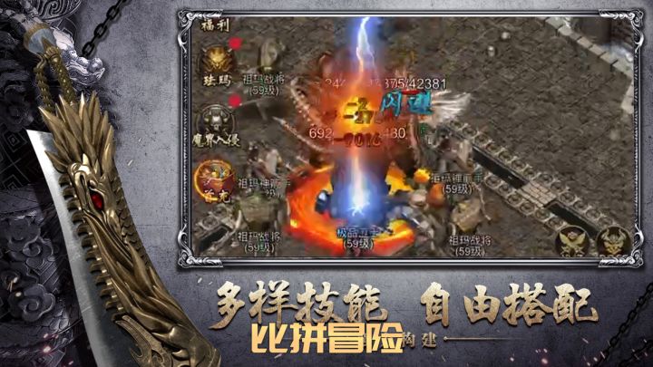 复古传奇新区刚开，挂机爆终极，全地图无限制开放！截图