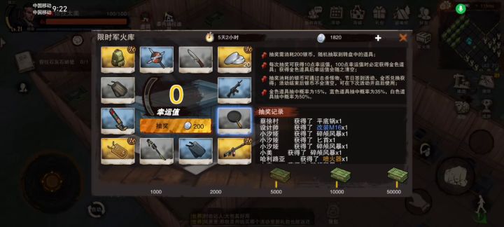 十连抽截图