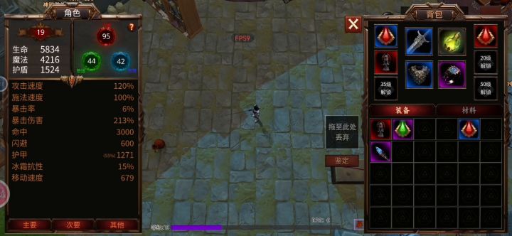 求助,背包里为什么有几个格子的物品无法分解?截图