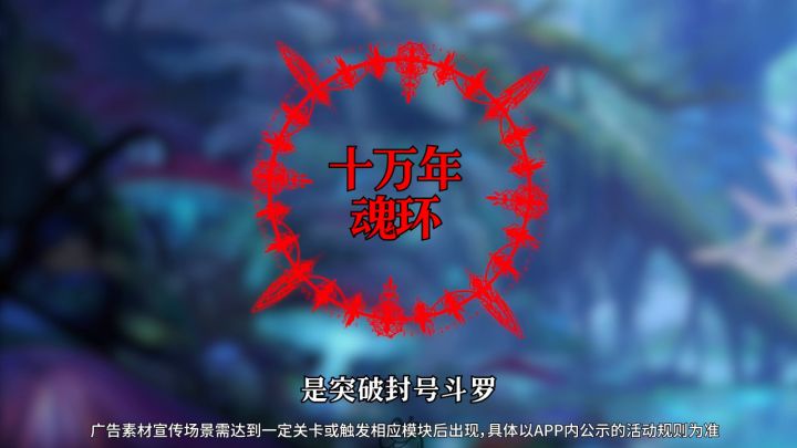 这些斗罗魂环颜色等级你都认识吗？截图