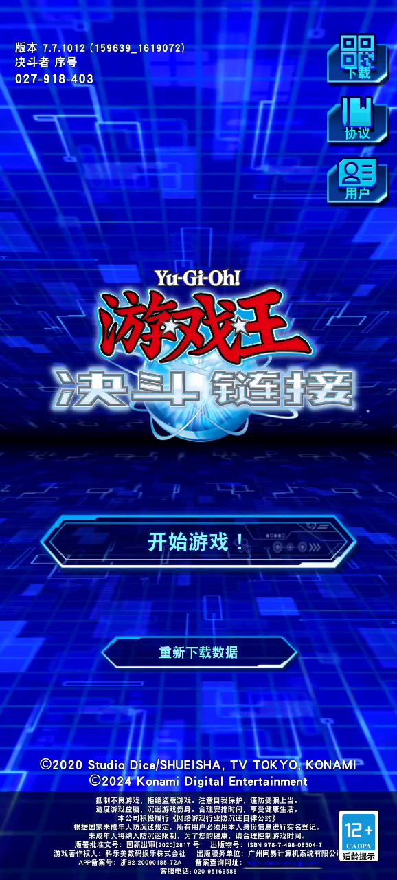 更新完进不去截图